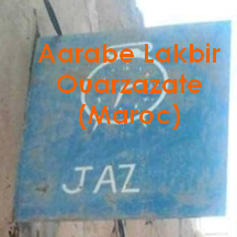 aarabe lakbir horloger a ouazazate (Maroc)